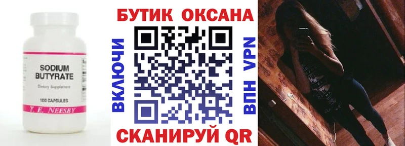 Бутират оксана блэк спрут зеркало Светогорск наркота