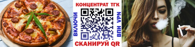 Еда ТГК марихуана  Светогорск 