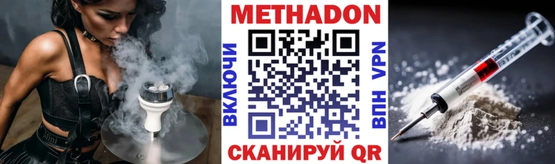 Метадон кристалл Светогорск